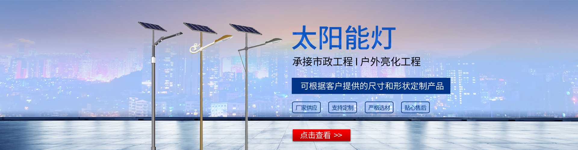 武鸣区太阳能路灯哪家好