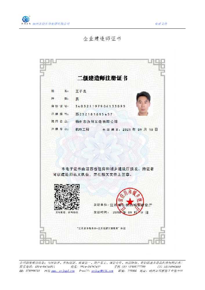 武鸣区企业建造师证书